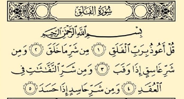 Tulisan Latin Surat Al Falaq Lengkap Dengan Arti Dan Keutamaannya