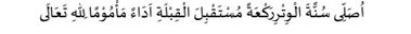 Soal bahasa Arab nomor 10 halaman 128 dan 129 Fikih kelas 3 MI.