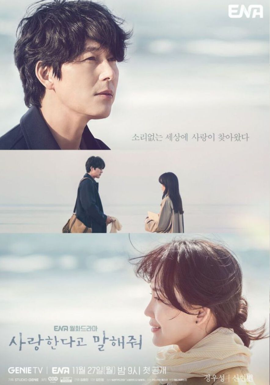 Tell Me You Love Me K-drama Poster 