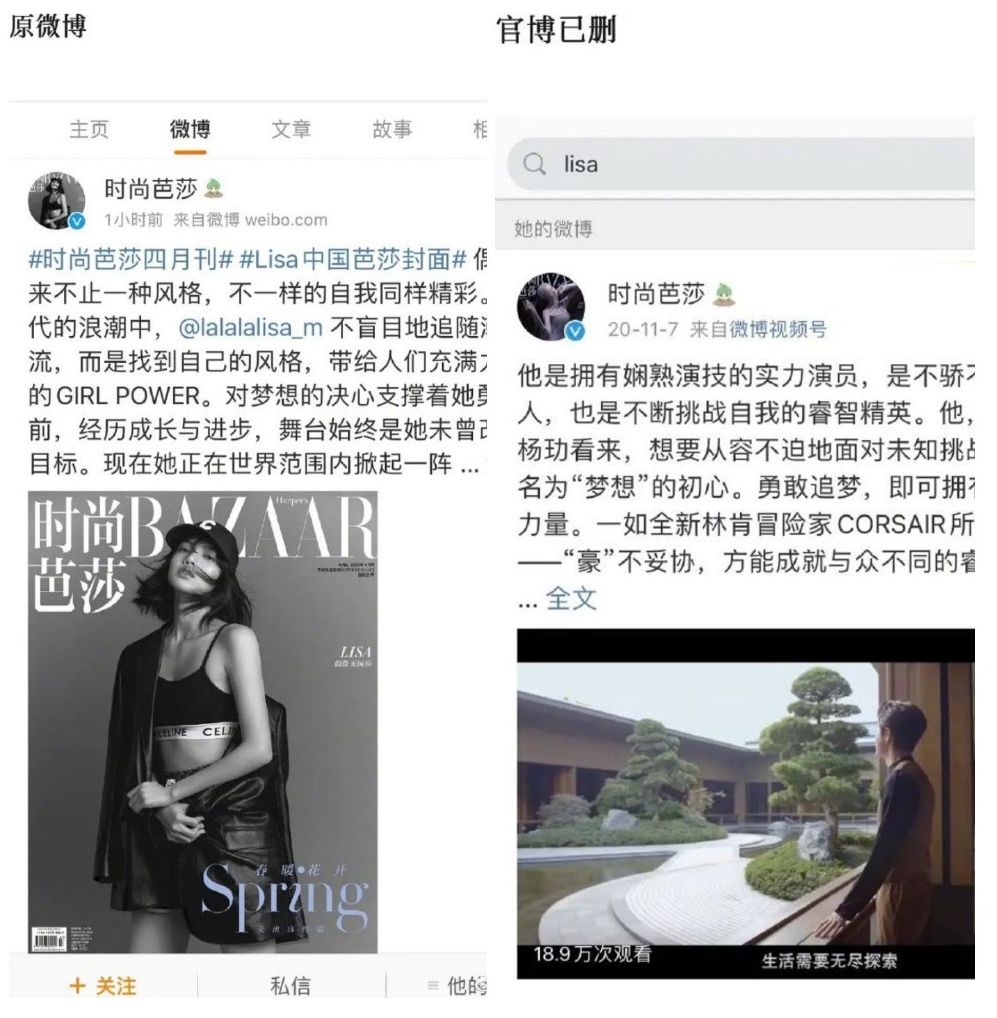 Foto sampul Lisa BLACKPINK dihapus dari media sosial BAZAAR China. 