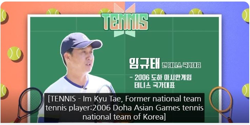 Im Kyu Tae, Pelatih tennis