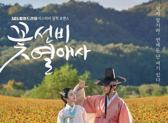Sinopsis dan link nonton drama Korea The Secret Romantic Guesthouse yang dibintangi oleh Shin Ye Eun dan Ryeoun