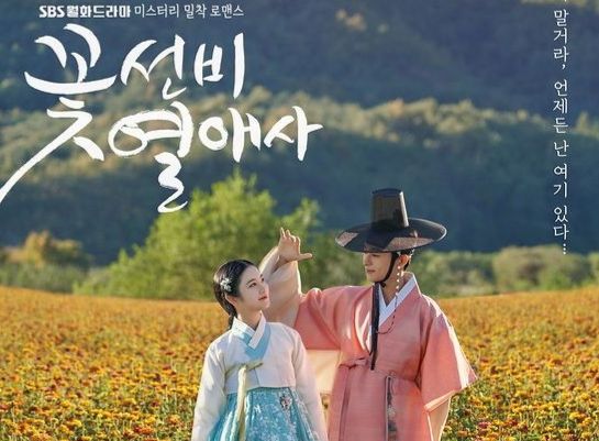 Drama Korea The Secret Romantic Guest House Episode 2 Tayang Kapan? Ini Jadwal Tayang dan Link Nonton Sub Indo