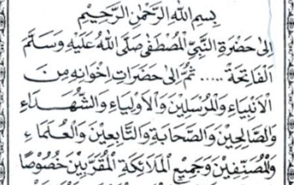 Bacaan Tahlil Arab Lengkap Beserta Doa Tahlil Dan Doa Arwah Mulai Ila 