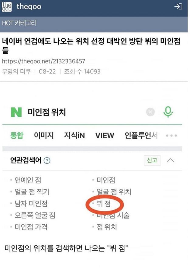 V BTS menjadi Hot Topik pada situs pencarian Naver di Korea soal tahi lalat di wajahnya