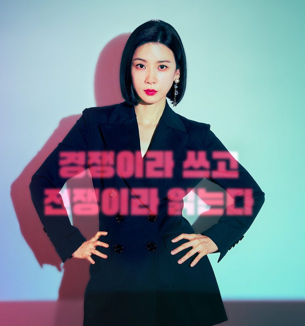Cek Jadwal Tayang Agency Full Episode 1-16 Sampai Tamat, Tayang di jTBC