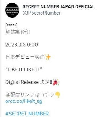 SECRET NUMBER akan debut di Jepang/Twitter SECRET NUMBER JAPAN OFFICIAL