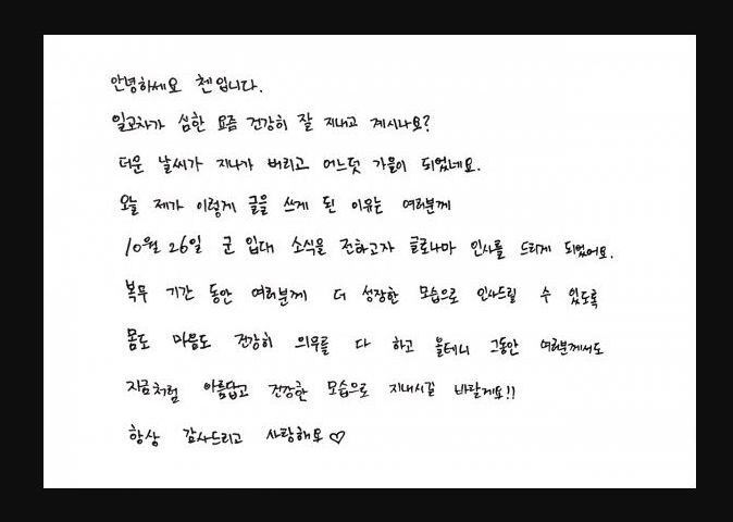 Surat yang ditulis Chen Exo untuk Exo-l
