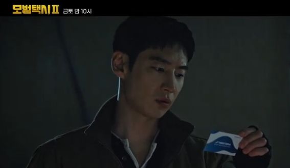Prediksi Drama Taxi Driver Season 2 Episode 10 Beserta Tanggal dan di Mana Menontonnya