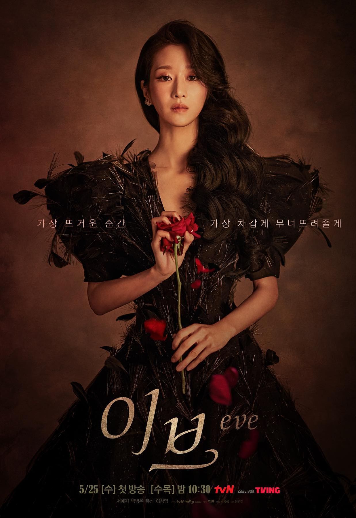 Seo Ye Ji Janjikan Pembalasan Dendam Terdingin Dalam Poster Drama Korea  Mendatang “Eve” - Mantra Pandeglang