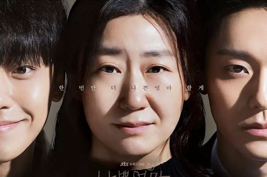 Lee Do Hyun akan memerankan karakter anak kecil usai dirinya kecelakaan dalam drama The Good Bad Mother. 